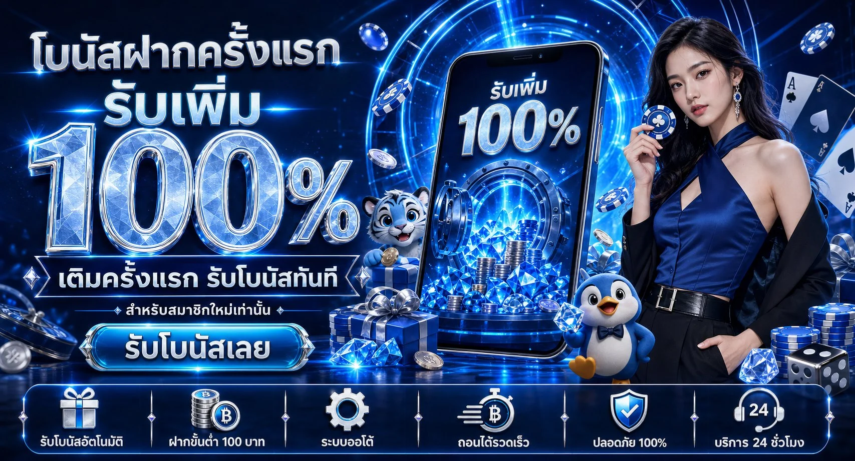 โปรโมชั่น sky959